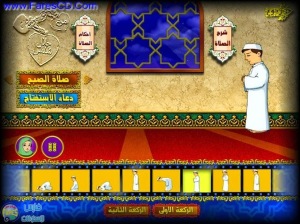 اسطوانة تعليم الوضوء والصلاة والمفاهيم الإسلامية للأطفال اسطوانة رائعة وشاملة للتحميل برابط واحد مباشر