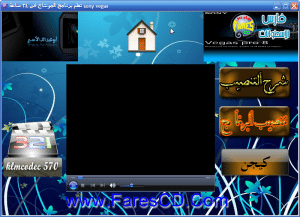اسطوانة تعليم مونتاج الفيديو للمبتدئين ببرنامج سونى فيجاس sony vegas الدورة كاملة + البرنامج + التفعيل للتحميع برابط واحد مباشر