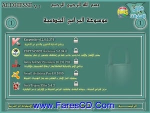 اسطوانة البرامج الخدمية الحديثة aldehsse .v1 لكل ما تحتاجه من برامج للتحميل روابط مباشرة على الميديا فير