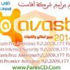 جميع إصدارت شركة أفاست Avast ! 2014 المتخصصة لحمايتك من الفيروسات والتروجانات والملفات الضارة بكافة انواعها 4 إصدارات مختلفة للتحميل مع التفعيل بروابط مباشرة
