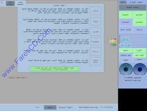 برنامج المحاسبة العربية 2014 ( كايرو سيمبل ) مصمم ليوافق جميع الأنظمة التجارية والمؤسسات المختلفة.. لتحميل البرنامج  + شرح فيديو