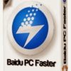 أحدث برنامج لتسريع وصيانة الكومبيوتر Baidu PC Faster 2014 + شرح مفصل بالعربى + التحميل بروابط حصرية مباشرة