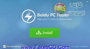 أحدث برنامج لتسريع وصيانة الكومبيوتر Baidu PC Faster 2014 + شرح مفصل بالعربى + التحميل بروابط حصرية مباشرة