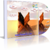 موسوعة اسطوانات مصحف التجويد لــ 4 قراءات | للشيخ محمد عارف العسلي