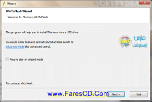 كيف يمكنك نسخ اسطوانة أى ويندوز على فلاش USB مع برنامج WinToFlash 0.8 beta وطريقة تفعيل الإقلاع من الفلاشة . البرنامج + شرح بالعربى
