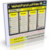 اسطوانة فارس للبرامج الأوتوماتيكية 2014 الإصدار الأول FaresCD AutoPro V.1 يمكنك تثبيت كافة البرامج بضغطة واحدة فقط للتحميل برابط واحد مباشر