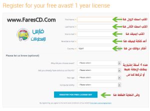 كيف يمكنك الحصول على رخصة رسمية من برنامج أفاست avast 2014 لمدة عام كامل مجاناً مع تحميل البرامج برابط واحد مباشر