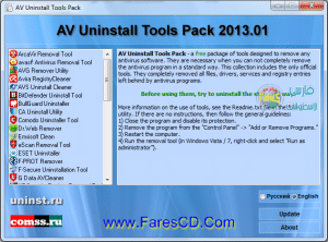 الأداة الرهيبة AV Uninstall Tools Pack 2013 لحذف برامج الأنتى فيروس والتى يستعصى إزالتها بالطرق العادية للتحميل برابط مباشر + الشرح بالعربى