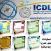 كورس الرخصة الدولية لقيادة الكومبيوتر ICDL بالصوت والصورة وباللغة العربية على 7 اسطوانات للتحميل بروابط مباشرة