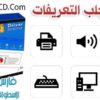 برنامج البحث عن تعريفات الكومبيوتر وتثبيتها تلقائيا Driver Detective 9.0.0.23 للتحميل برابط واحد مباشر + التفعيل + الشرح