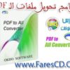 طريقة تحويل ملفات PDF إلى أى إمتداد آخر مع برنامج Okdo PDF to All Converter للتحميل برابط واحد مع الشرح بالعربى