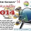 كيفية تعريف وتحديث تعريفات جهازك ببرنامج DRIVER GENIUS 2014 مع طريقة عمل نسخة احتياطية لتعريفاتك الخاصة . البرنامج + التفعيل + الشرح بروابط مباشرة