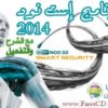 برنامج الحماية الشاملة إست نود سمارت سيكيورتى 2014 ESET Smart Security 7.0.28.0 البرنامج + الشرح + التفعيل بروابط مباشرة