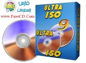 برنامج ألترا أيزو الشهير لتشغيل الاسطوانات الوهمية UltraISO.Premium.9.5.2 تثبيت أوتوماتيك لأنصح الجميع بتحميلها لتشغيل اسطوانات المدوونة