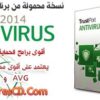 نسخة محمولة من برنامج الحماية الجديد ترست بورت TrustPort Antivirus USB Edition 2014 للتحميل برابط واحد مباشر
