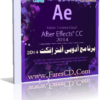 برنامج أدوب أفتر إفكت 2014 Adobe After Effects CC v12 مع التفعيل للتحميل برابط واحد مباشر على الارشيف