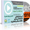 الكورس العالمى لتعليم لغة سى شارب LiveLessons – C sharp 2010 Fundamentals I, II, and III للتحميل بروابط حصرية على سيرفرات متعددة