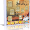 اسطوانة موسوعة الخط العربى | تاريخه وأنواعه وأدواته وأشكاله