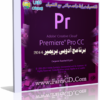 برنامج المونتاج العملاق من أدوبى Adobe Premiere Pro CC 7.0.0 بريمير 2014 للتحميل مع التفعيل برابط واحد مباشر على الارشيف