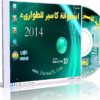 اسطوانة الطوارىء والإنقاذ من الفيروسات 2014 كاسبر سكاى Kaspersky Rescue Disk 10 للتحميل برابط واحد مباشر مع الشرح المفصل