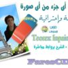 أسهل برنامج لحذف ما تريد من أى صورة دون التأثير علي جودة الصورة الأصلية برنامج Teorex Inpaint 5.6 Final + التفعيل + الشرح ، بروابط مباشرة