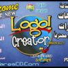 طريقة تصميم أفضل الشعارات واللوجوهات بإحترافية دون أن تكون محترفاً مع برنامج The Logo Creator v6.6 2014 البرنامج + التفعيل + التحديث + الشرح للتحميل بروابط مباشرة