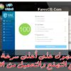 كيف تحصل على أقوى أداء لجهازك مع برنامج الصيانة والحماية الشاملة Yet Another Cleaner 2014 مع شرح حصرى للتخلص تماماً من مشاكل الويندوز وتسريع الإنترنت بشكل مفصل