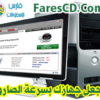 اجعل جهازك بسرعة الصاروخ مع البرنامج الصغير الحجم والكبير الفائدة Probit Easy Speed PC 7.02 للتحميل برابط واحد مباشر + التفعيل + الشرح