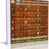 اسطوانة فارس لبرامج تحويل الفيديو المحمولة Fares CD Pro Converter Portable 2014 تجميعة 15 برنامج بورتيبل للتميل برابط واحد مباشر ورابط تورنت