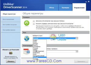 البرنامج الشهير للبحث عن التعريفات وتثبيتها تلقائياً Uniblue DriverScanner 2014 4.0.12.4 Portable نسخة محمولة للتحميل برابط مباشر على الارشيف