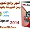 أسهل برامج تصوير الشاشة وعمل الشروحات بالفيديو والفلاش والصور AllCapture Enterprise 3.0.0.207 Retail البرنامج كاملاً + التفعيل برابط مباشر على الأرشيف