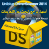 البرنامج الشهير للبحث عن التعريفات وتثبيتها تلقائياً Uniblue DriverScanner 2014 4.0.12.4 Portable نسخة محمولة للتحميل برابط مباشر على الارشيف