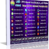 اسطوانة فارس لبرامج الإنترنت المحمولة Fares CD Pro Internet Portable 2014 تجميعة 24 برنامج بورتيبل للتحميل برابط واحد مباشر ورابط تورنت