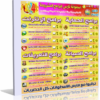 اسطوانة فارس للبرامج المشروحة 2014 الإصدار الأول FaresCD pro Explain 2014 v1 البرامج كاملة بالتفعيل والشرح للتحميل برابط واحد مباشر ورابط تورنت