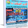 كورس الشبكات | CompTIA Network+ | فيديو وبالعربى