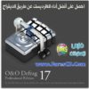 احصل على أفضل أداء للهارديسك عن طريق الديفراج بإستخدام برنامج O&O Defrag Professional 17.5 Build 557 للتحميل برابط مباشر على الأرشيف