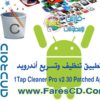 تطبيق تنظيف وتسريع أجهزة الأندرويد 1Tap Cleaner Pro v2.30 Patched Apk نسخة مدفوعة للتحميل مجاناً برابط مباشر