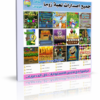 اسطوانة ألعاب زوما Zuma Games