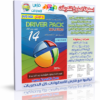 اسطوانة الصاروخ للتعريفات الأوتوماتيكية DriverPack Soluion V.14.7 للتحميل برابط واحد مباشر