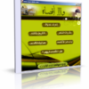 اسطوانة وااا أقصاه ( تجميعة شاملة جديدة وهامة ) للتحميل برابط واحد مباشر