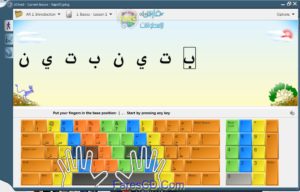 برنامج مدرب الطباعة بآخر إصدار RapidTyping 5.0.100.56  داعم للغتين العربية والإنجليزية للتحميل برابط واحد مباشر