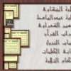 برنامج إعراب القرآن الكريم مضغوط بمساحة 11 ميجا للتحميل برابط مباشر