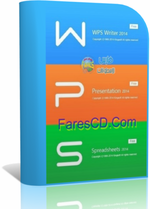 برنامج الاوفيس المجانى الجديد WPS Office Free 2014 9.1 بمساحة 60 ميجا للتحميل برابط واحد مباشر