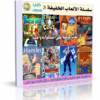 اسطوانة الألعاب الخفيفة والمضغوطة الإصدار الثالث FaresCD Games V3 تجميعة من 9 ألعاب للتحميل بروابط مباشرة