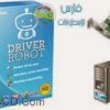 البرنامج المزهل لجلب التعريفات وتحديثها DriverRobot v2.5.4.2 كامل بالتفعيل للتحميل برابط واحد مباشر على الارشيف