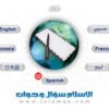 تحميل برنامج الإسلام سؤال وجواب . فتاوى وأجوبة إسلامية مفهرسة ومرتبة للتحميل برابط مباشر