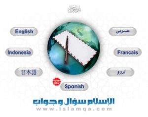 تحميل برنامج الإسلام سؤال وجواب . فتاوى وأجوبة إسلامية مفهرسة ومرتبة للتحميل برابط مباشر