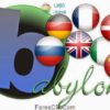 قاموس بابيلون بنسخة محمولة آخر إصدار 2014 Babylon Pro v10.0.2 r15 Portable للتحميل برابط مباشر على الأرشيف