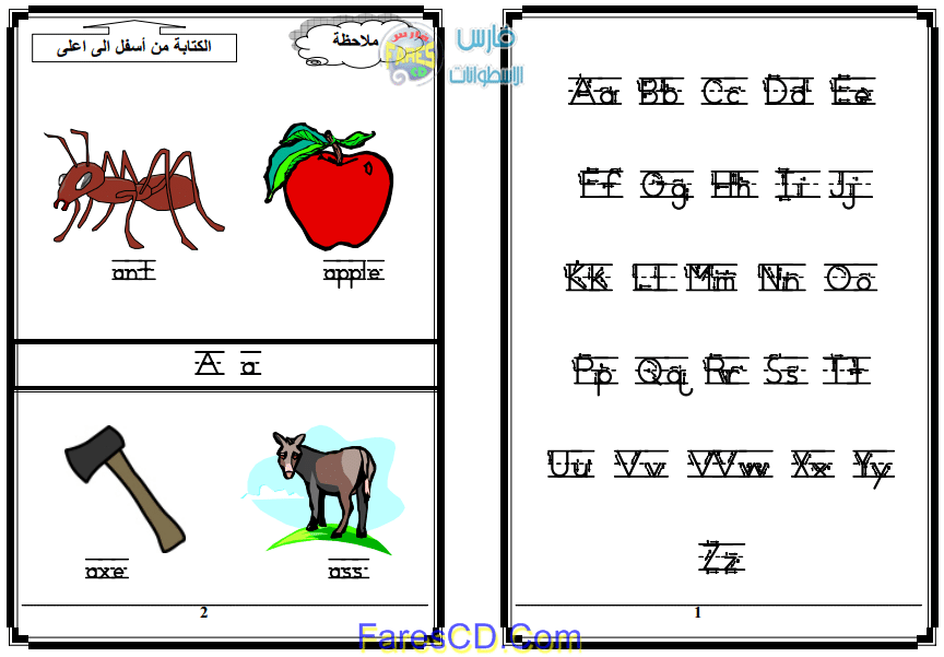 مذكرة تعليم الحروف والكلمات الأولية للغة الإنجليزية للصف الاول