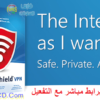 برنامج التصفح الخفى والبروكسى المميز Steganos Online Shield 1.4.9.11075 بآخر إصدار مع التفعيل للتحميل برابط مباشر